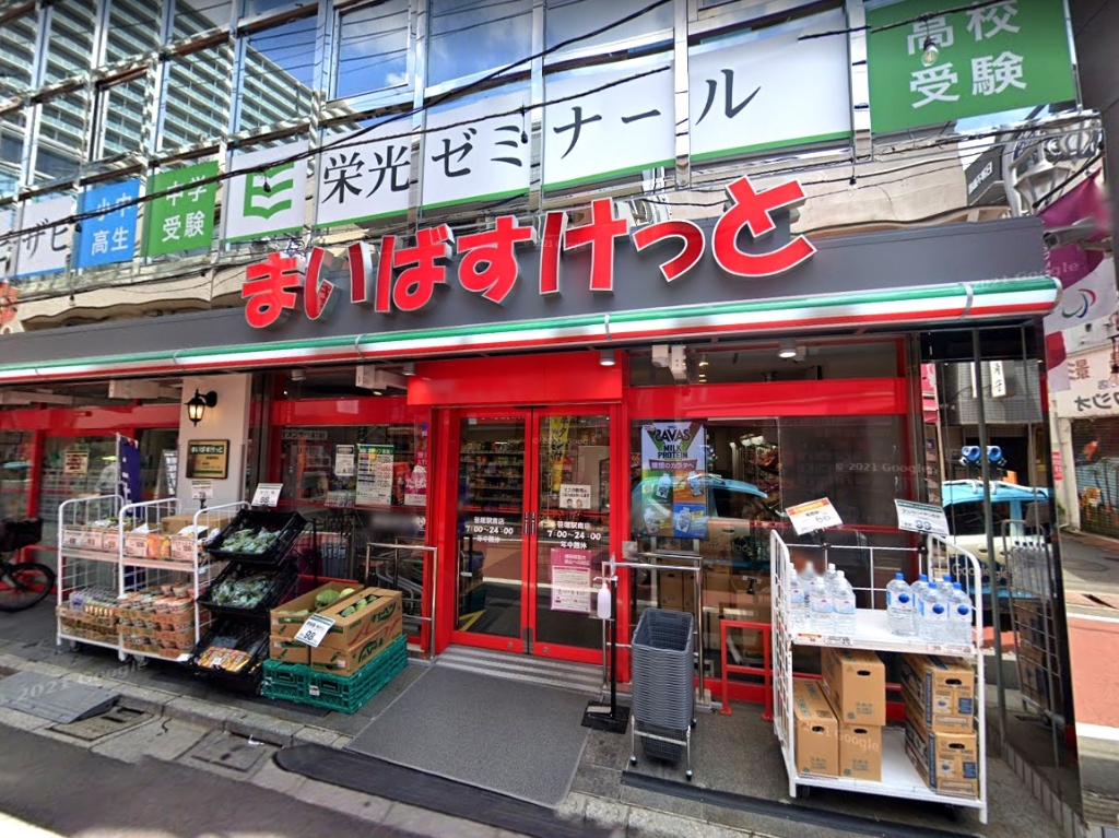 スーパー　まいばすけっと 笹塚駅南店（スーパー）まで99m