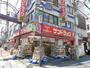 ドラックストア　サンドラッグ 笹塚南口店（ドラッグストア）まで148m
