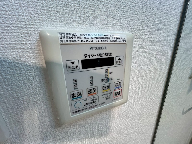 その他設備