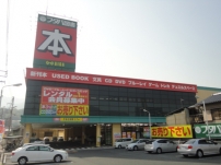 その他　フタバ図書（その他）まで400m