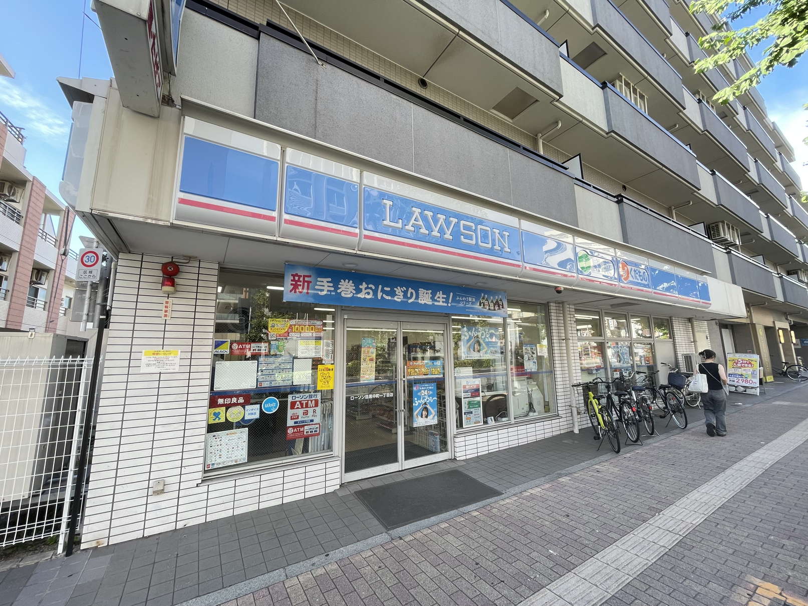 コンビニ　ローソン目黒中町一丁目店（コンビニ）まで341m