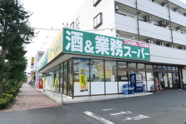 スーパー　業務スーパー　堀之内店（スーパー）まで650m