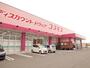 ドラックストア　ディスカウントドラッグコスモス宇佐店（ドラッグストア）まで890m