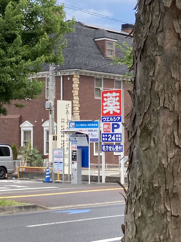 ドラックストア　ウエルシア千葉小仲台店（ドラッグストア）まで972m