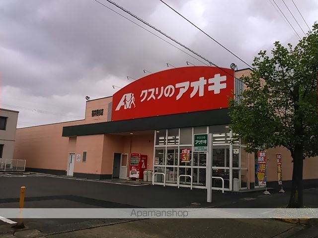 ドラックストア　クスリのアオキ福井若杉店（ドラッグストア）まで196m