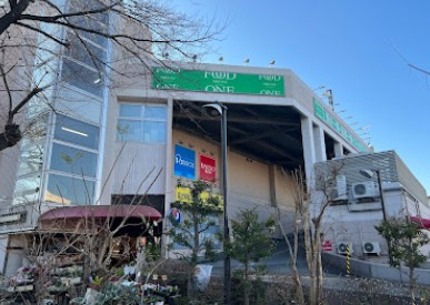 スーパー　フードワン 森野店（スーパー）まで1581m