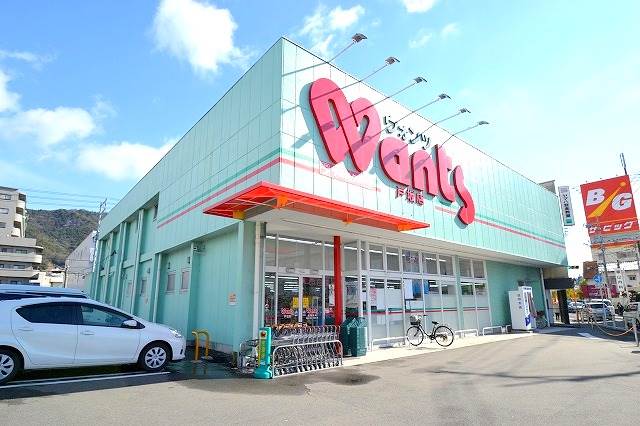 ドラックストア　ウォンツ　戸坂店（ドラッグストア）まで450m