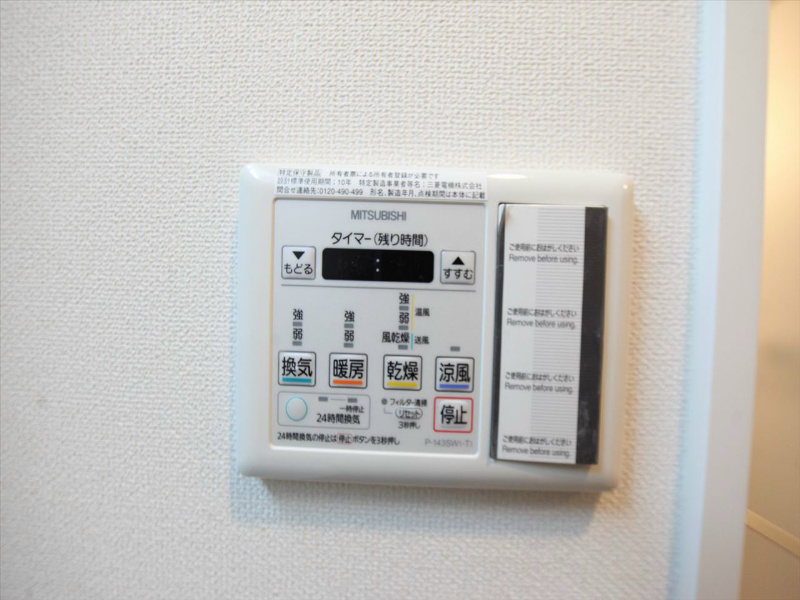 その他設備　浴室暖房乾燥機付　24時間換気機能付バスルーム