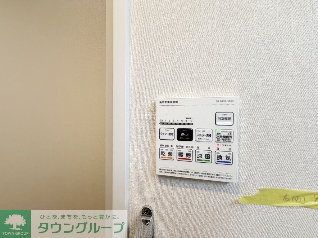 その他　設備