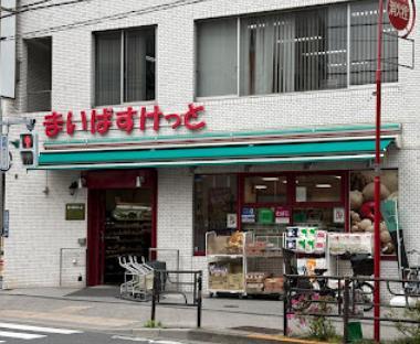 スーパー　まいばすけっと（スーパー）まで30m