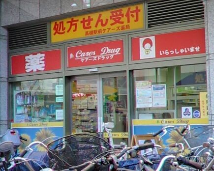 ドラックストア　ケアーズドラッグアクト店（ドラッグストア）まで290m