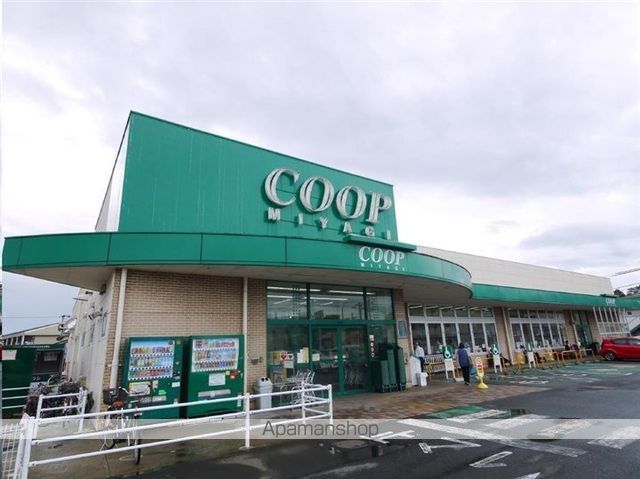 スーパー　ＣＯＯＰ　ＭＩＹＡＧＩ台原店（スーパー）まで768m