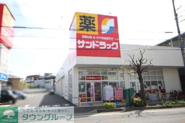 ドラックストア　サンドラックストアサンドラッグ（ドラッグストア）まで180m
