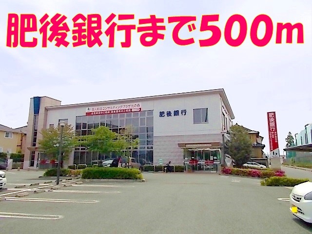 銀行　肥後銀行　光の森支店（銀行）まで500m