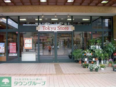 スーパー　★南町田東急ストア ★（スーパー）まで465m