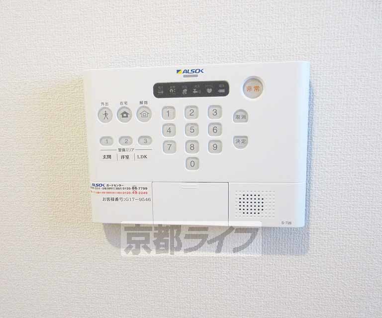 その他設備　セキュリティ充実