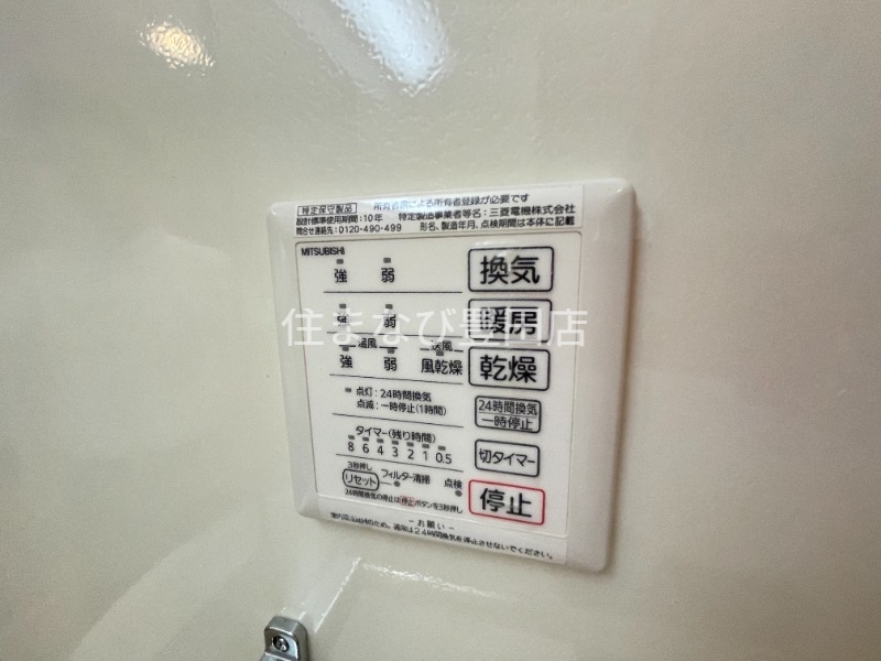 その他設備　同型タイプ