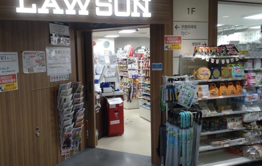 コンビニ　ローソン 都立墨東病院店（コンビニ）まで332m