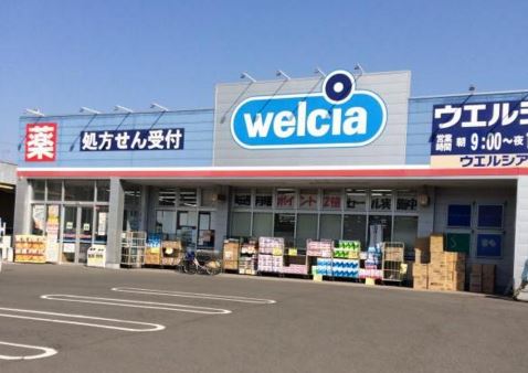 ドラックストア　ウエルシア 小田原中町店（ドラッグストア）まで280m