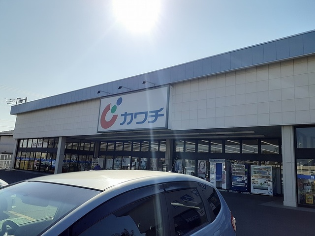 ドラックストア　カワチ薬品つくば桜（ドラッグストア）まで2350m