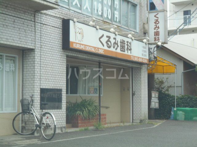 病院　くるみ歯科（病院）まで1782m