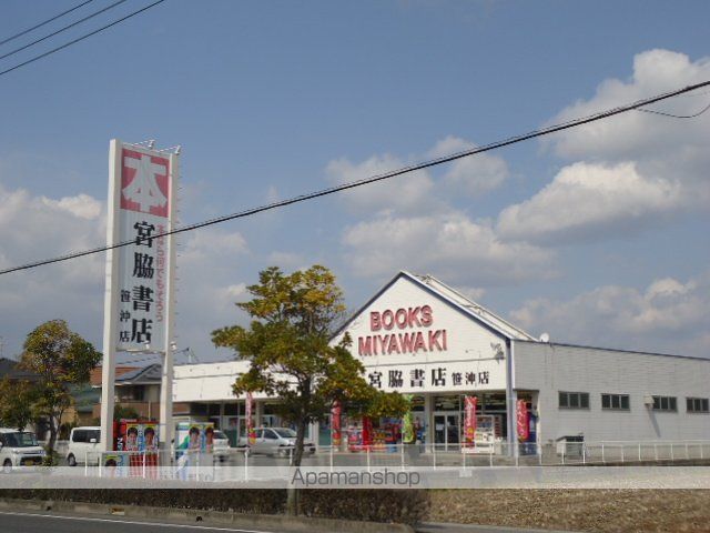 その他　宮脇書店笹沖店（その他）まで1013m