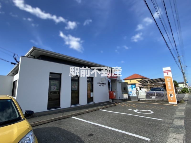 その他　千代田郵便局（その他）まで1100m