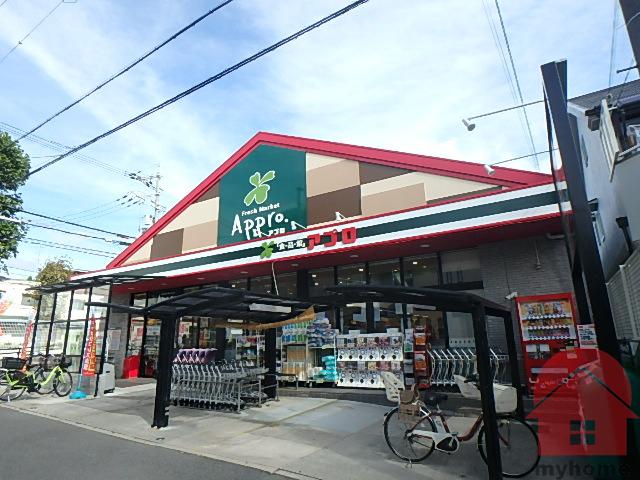 スーパー　食品館アプロ池田店（スーパー）まで179m