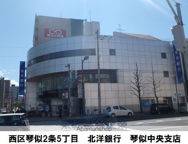 銀行　（株）北洋銀行／西区琴似中央支店（銀行）まで111m