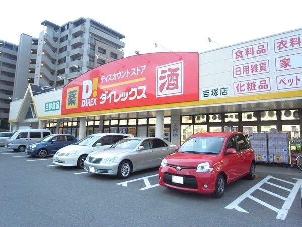 ホームセンター　DiREX吉塚店（ホームセンター）まで701m