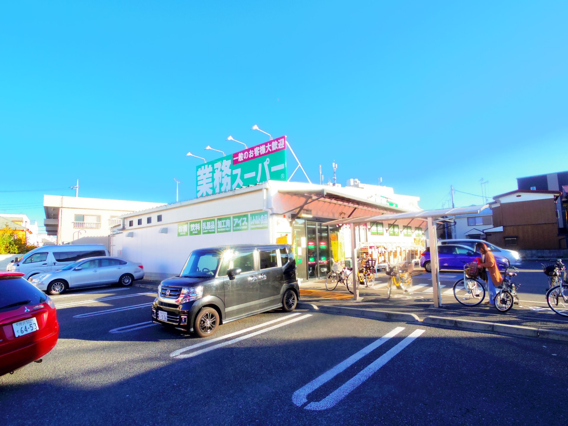 スーパー　業務スーパー新座石神店（スーパー）まで300m