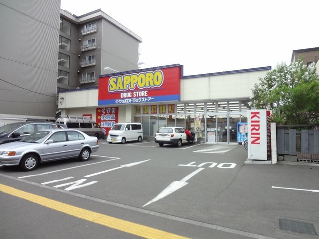 ドラックストア　サツドラ北円山店（ドラッグストア）まで789m