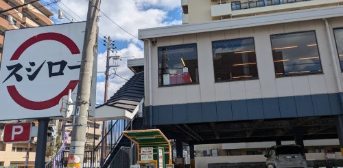 飲食店　スシロー 東住吉店（飲食店）まで858m