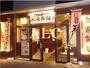 飲食店　丸亀製麺大久保店（飲食店）まで811m