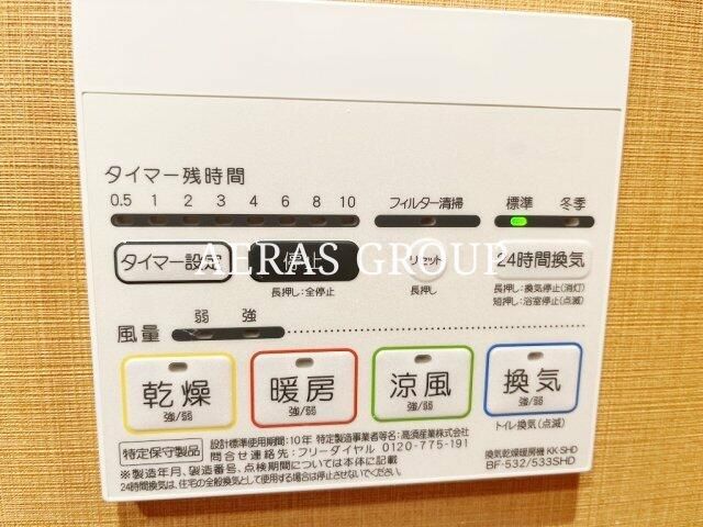 その他設備