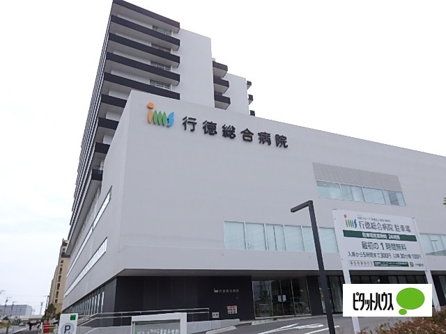 病院　医療法人友康会行徳中央病院（病院）まで1027m