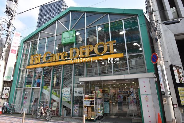 ドラックストア　Fit　Care　DEPOT小杉店（ドラッグストア）まで396m