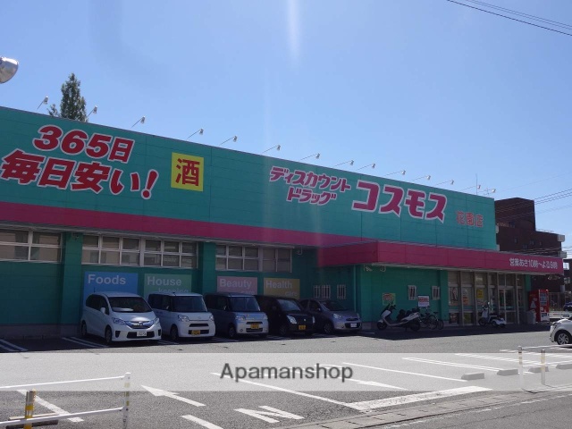 ドラックストア　コスモス花園店（ドラッグストア）まで230m
