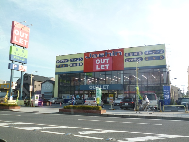 ホームセンター　ジョーシンアウトレット浦安店（ホームセンター）まで1066m