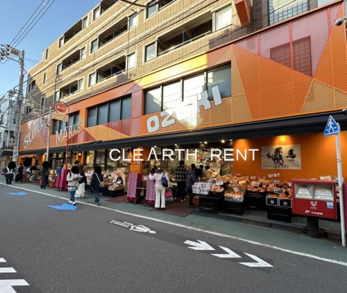 スーパー　オオゼキ旗の台店（スーパー）まで550m