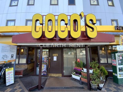 飲食店　ココス 東京イン店（飲食店）まで626m