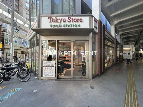 スーパー　東急ストアフードステーション中延店（スーパー）まで635m