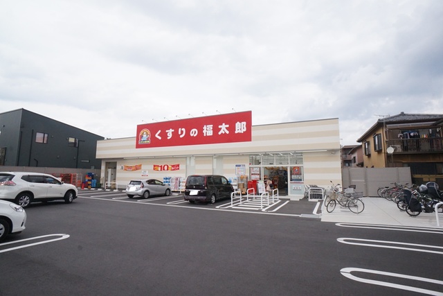 ドラックストア　くすりの福太郎　市川北方店（ドラッグストア）まで571m