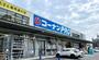 ホームセンター　コーナンPRO(プロ) 梅南店（ホームセンター）まで3616m