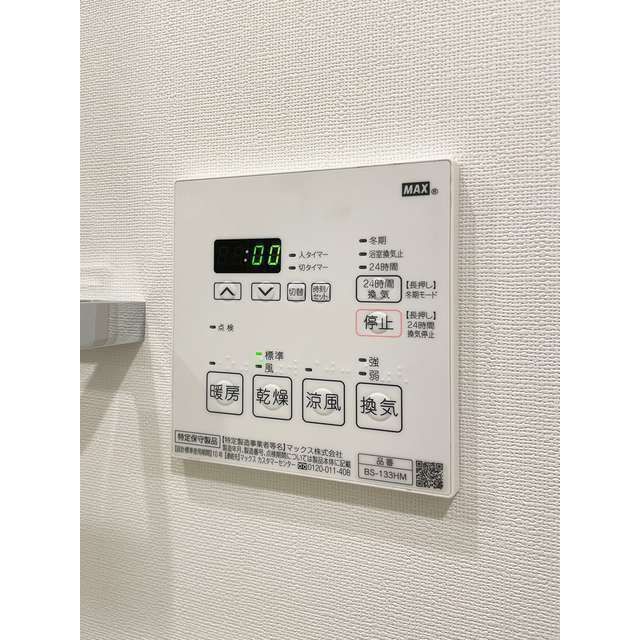 その他設備　設備充実★