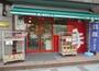 スーパー　まいばすけっと 神宮前２丁目商店街店（スーパー）まで364m