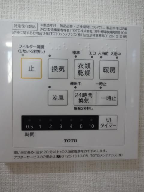 その他設備