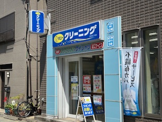 その他　ポニークリーニング　永福町北口店（その他）まで1461m