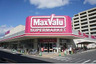 スーパー　マックスバリュ エクスプレス木月住吉店（スーパー）まで1095m