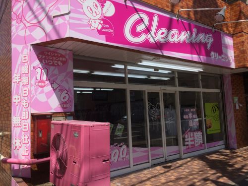 その他　東洋ランドリー 深川店（その他）まで302m
